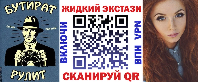 БУТИРАТ BDO 33%  Зеленогорск 