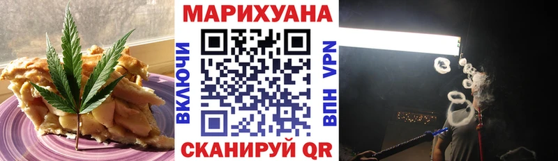 Печенье с ТГК марихуана  Зеленогорск 