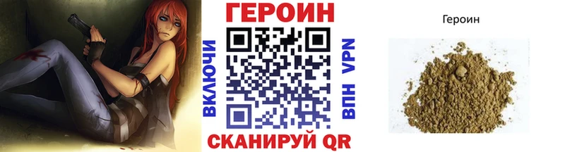 KRAKEN сайт  Зеленогорск  Героин белый  купить наркотик 