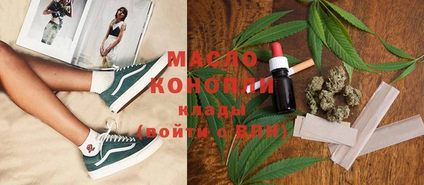 мефедрон Вязьма