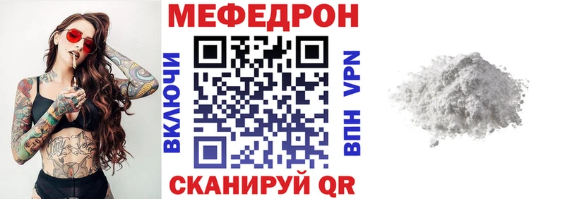 МЕФ VHQ  Зеленогорск 